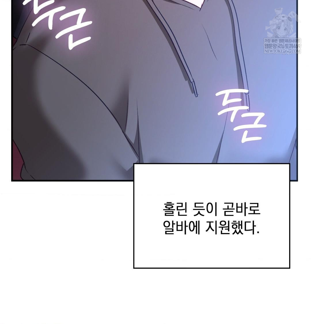 The Circumstances of Unrequited Love Raw - Chapter 21 [photo 25] - MangaPorn