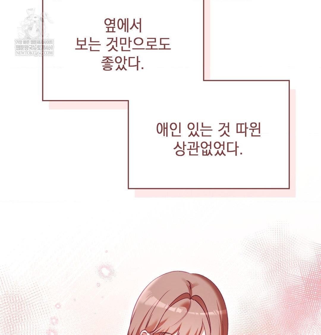 The Circumstances of Unrequited Love Raw - Chapter 21 [photo 29] - MangaPorn