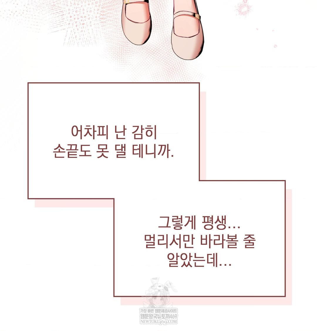 The Circumstances of Unrequited Love Raw - Chapter 21 [photo 32] - MangaPorn