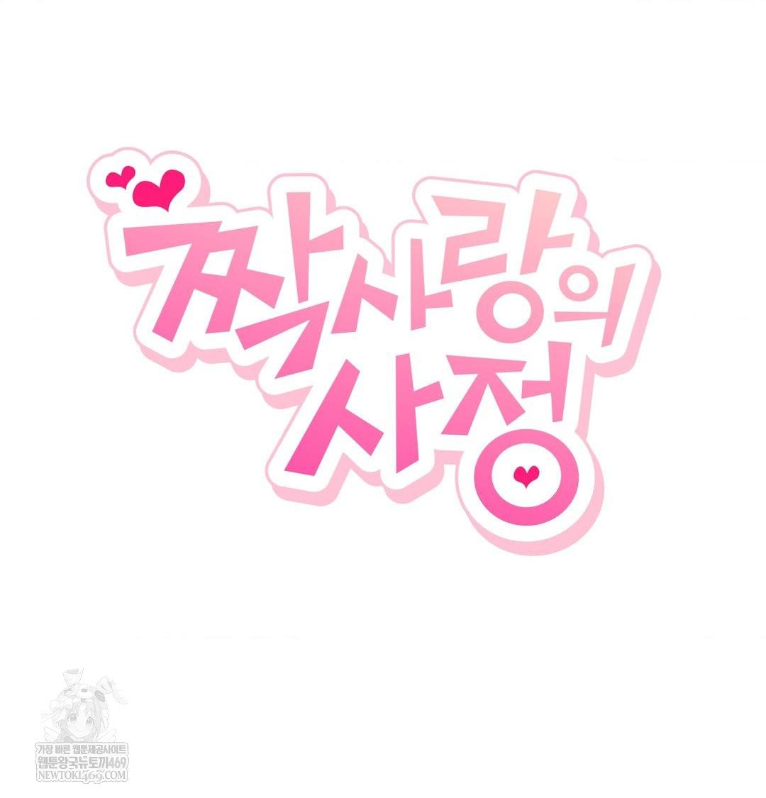 The Circumstances of Unrequited Love Raw - Chapter 21 [photo 34] - MangaPorn