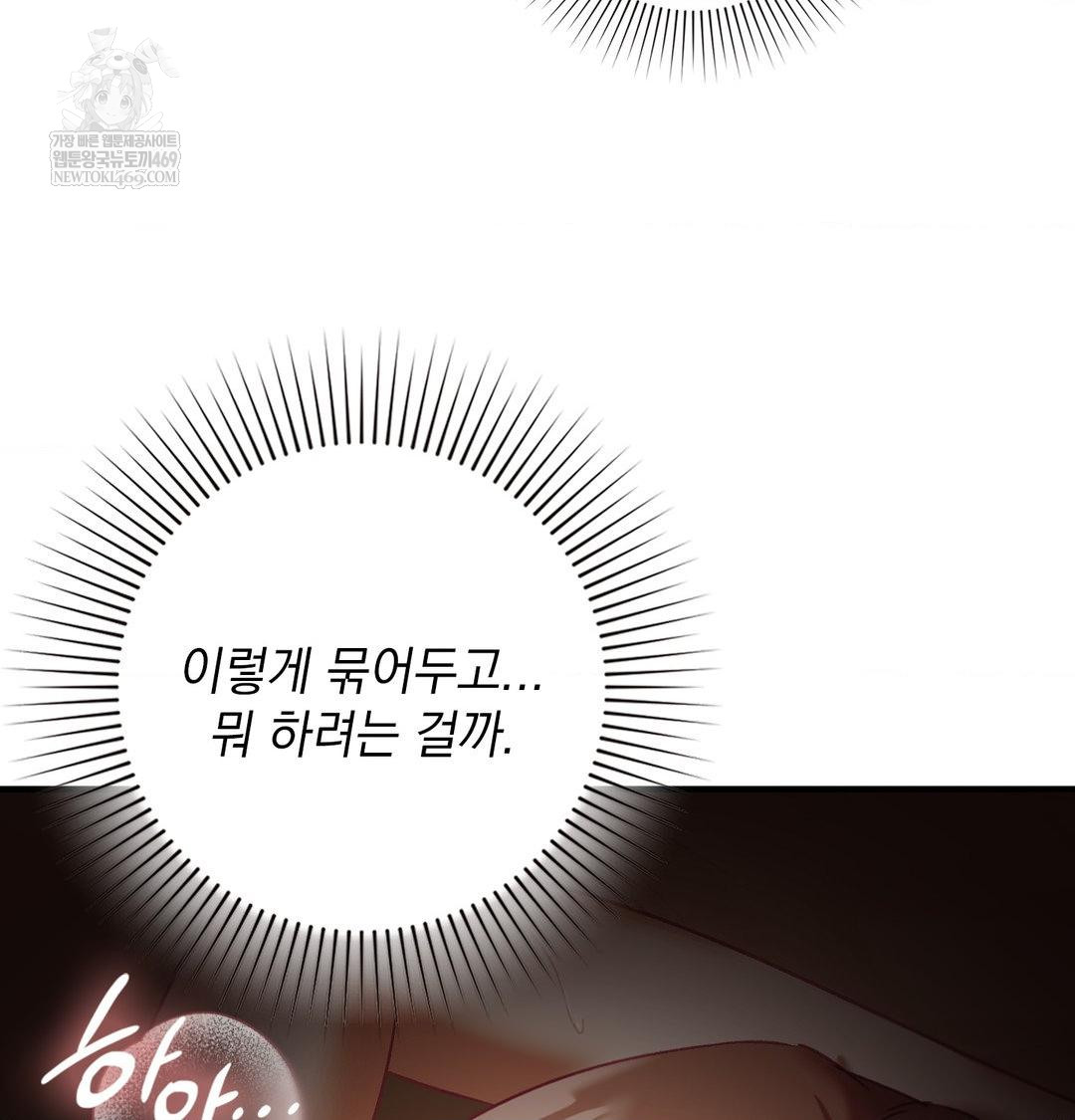 The Circumstances of Unrequited Love Raw - Chapter 21 [photo 40] - MangaPorn