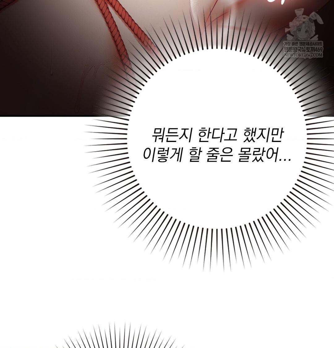 The Circumstances of Unrequited Love Raw - Chapter 21 [photo 42] - MangaPorn