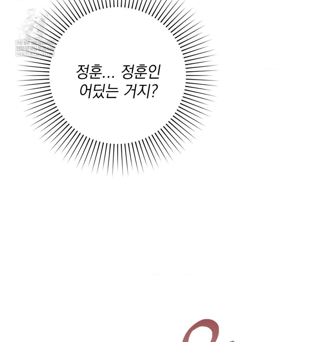 The Circumstances of Unrequited Love Raw - Chapter 21 [photo 43] - MangaPorn