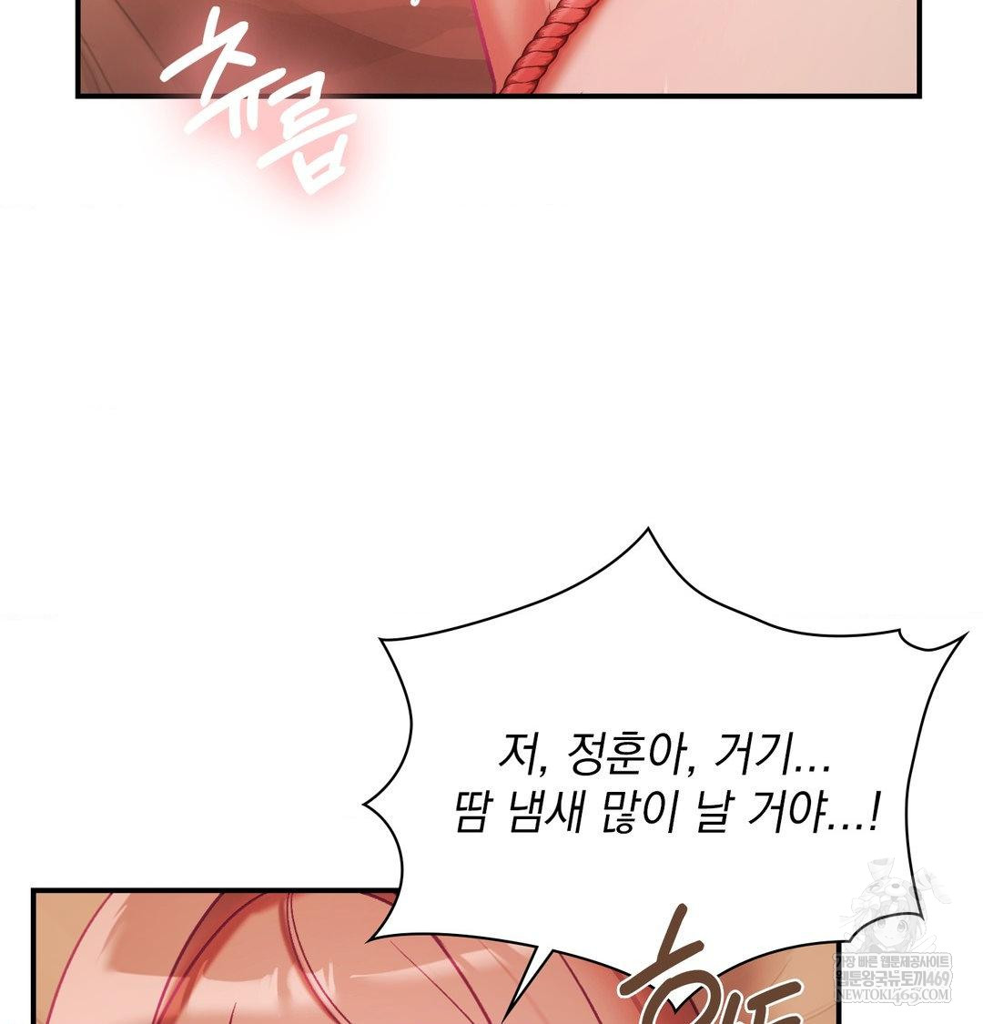 The Circumstances of Unrequited Love Raw - Chapter 21 [photo 47] - MangaPorn