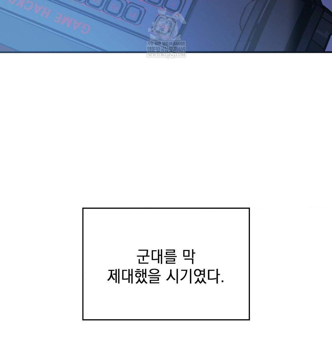 The Circumstances of Unrequited Love Raw - Chapter 21 [photo 5] - MangaPorn