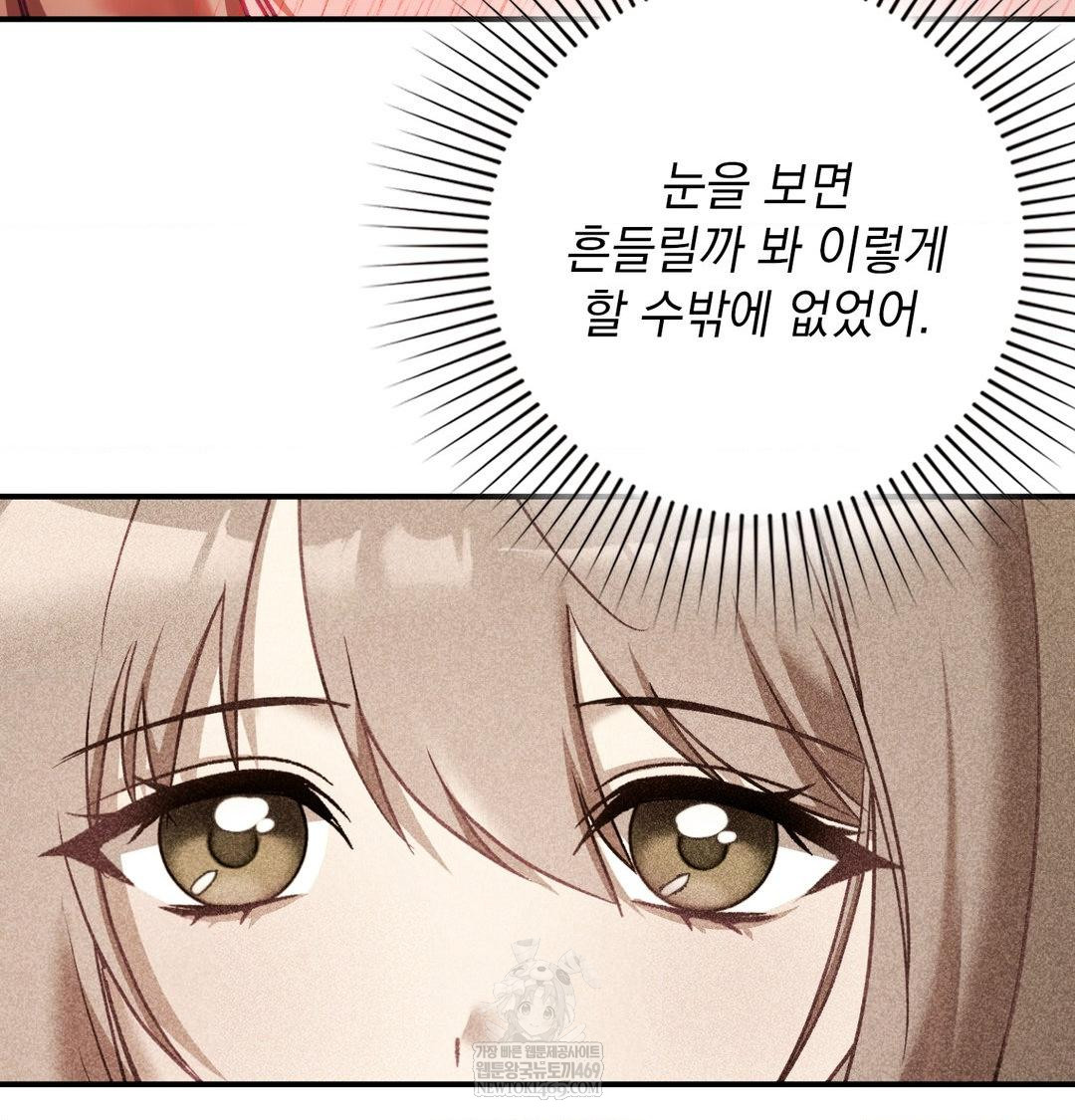 The Circumstances of Unrequited Love Raw - Chapter 21 [photo 68] - MangaPorn