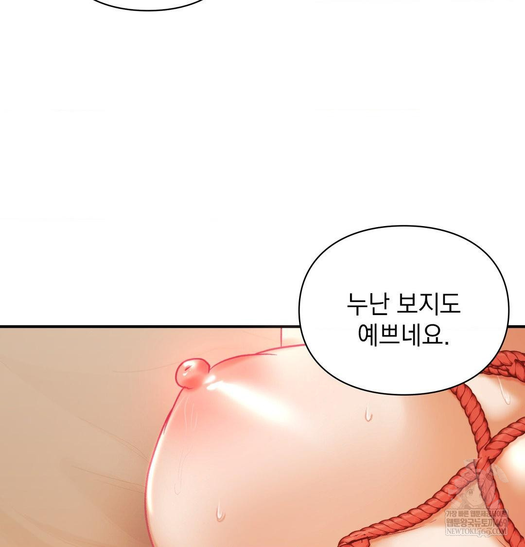 The Circumstances of Unrequited Love Raw - Chapter 21 [photo 87] - MangaPorn