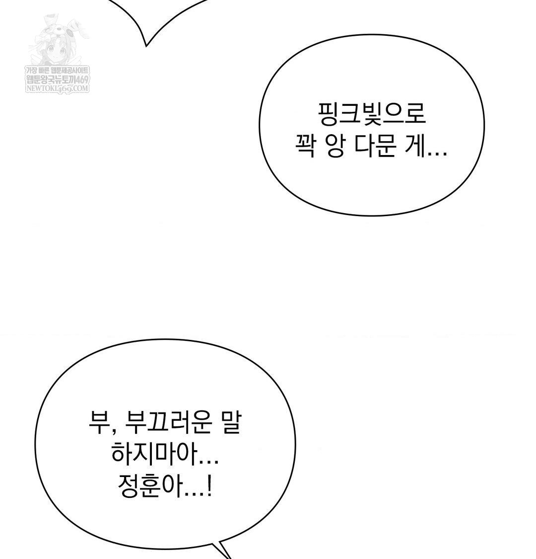 The Circumstances of Unrequited Love Raw - Chapter 21 [photo 90] - MangaPorn