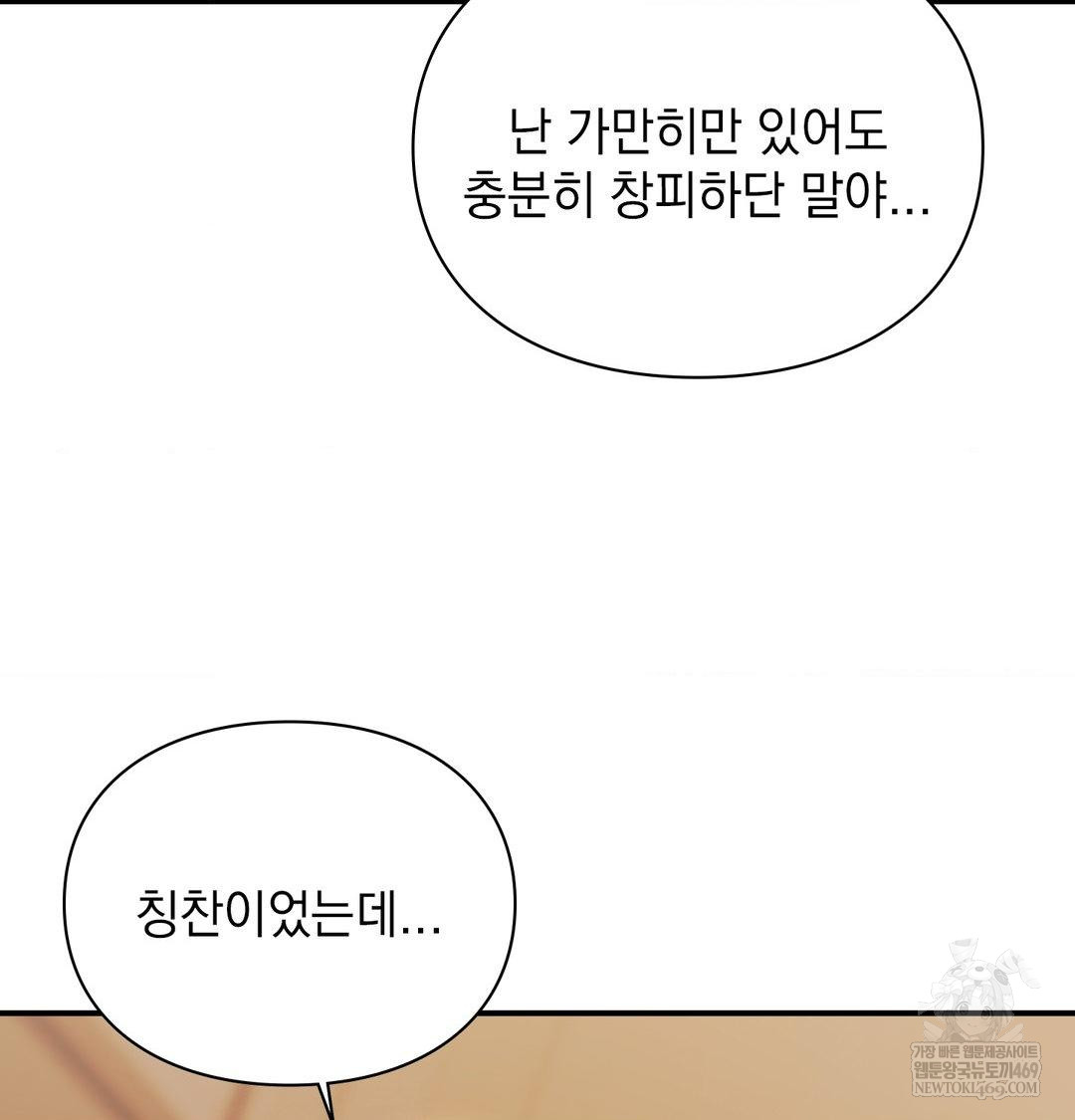 The Circumstances of Unrequited Love Raw - Chapter 21 [photo 92] - MangaPorn