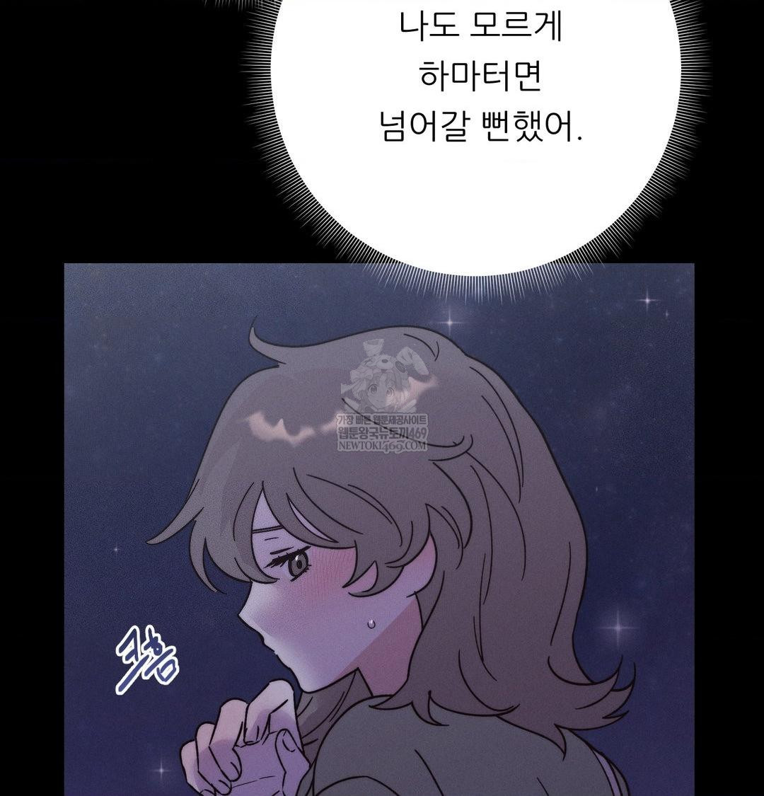 Happily Forever After Raw - Chapter 19 [photo 10] - MangaPorn