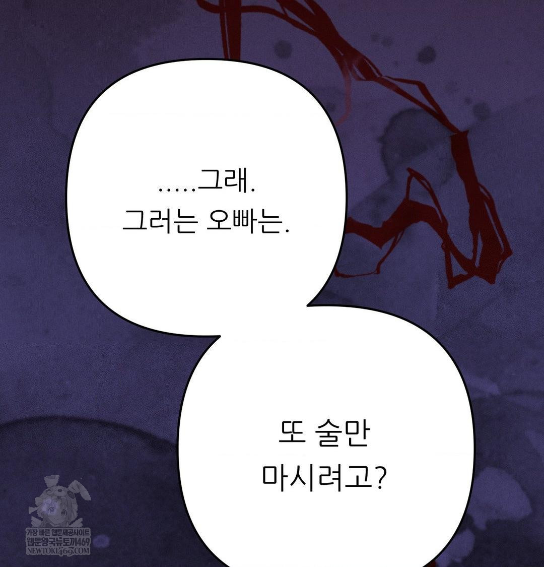 Happily Forever After Raw - Chapter 19 [photo 104] - MangaPorn