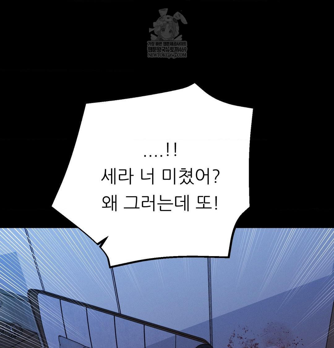 Happily Forever After Raw - Chapter 19 [photo 117] - MangaPorn