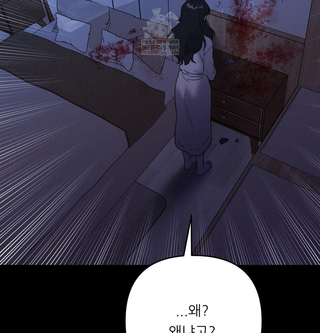 Happily Forever After Raw - Chapter 19 [photo 118] - MangaPorn