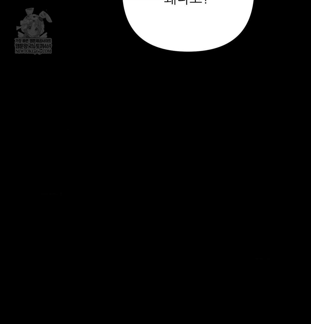 Happily Forever After Raw - Chapter 19 [photo 119] - MangaPorn