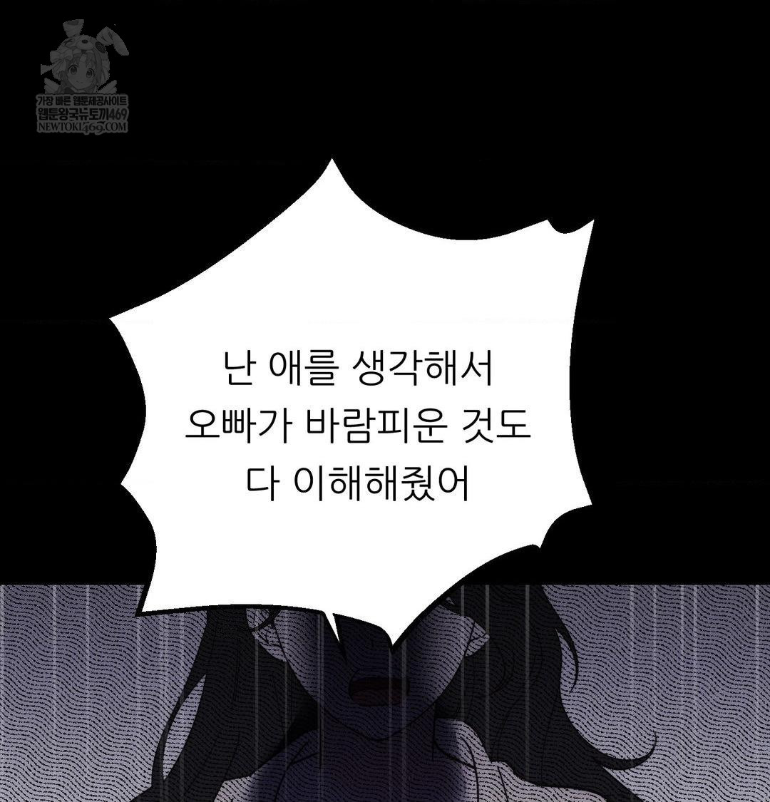 Happily Forever After Raw - Chapter 19 [photo 120] - MangaPorn