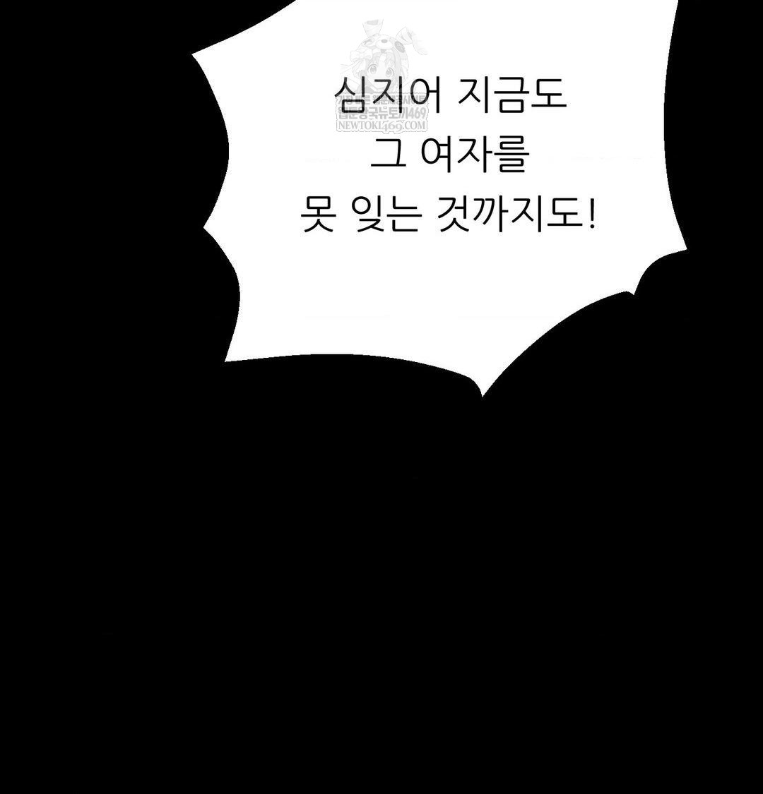 Happily Forever After Raw - Chapter 19 [photo 122] - MangaPorn