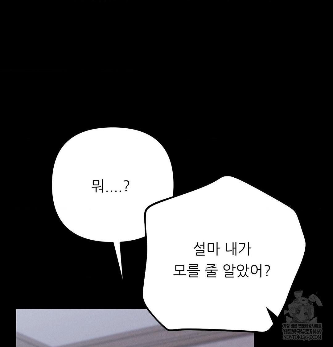 Happily Forever After Raw - Chapter 19 [photo 123] - MangaPorn