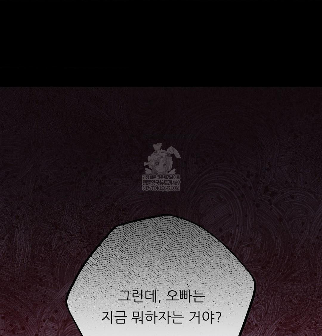 Happily Forever After Raw - Chapter 19 [photo 126] - MangaPorn