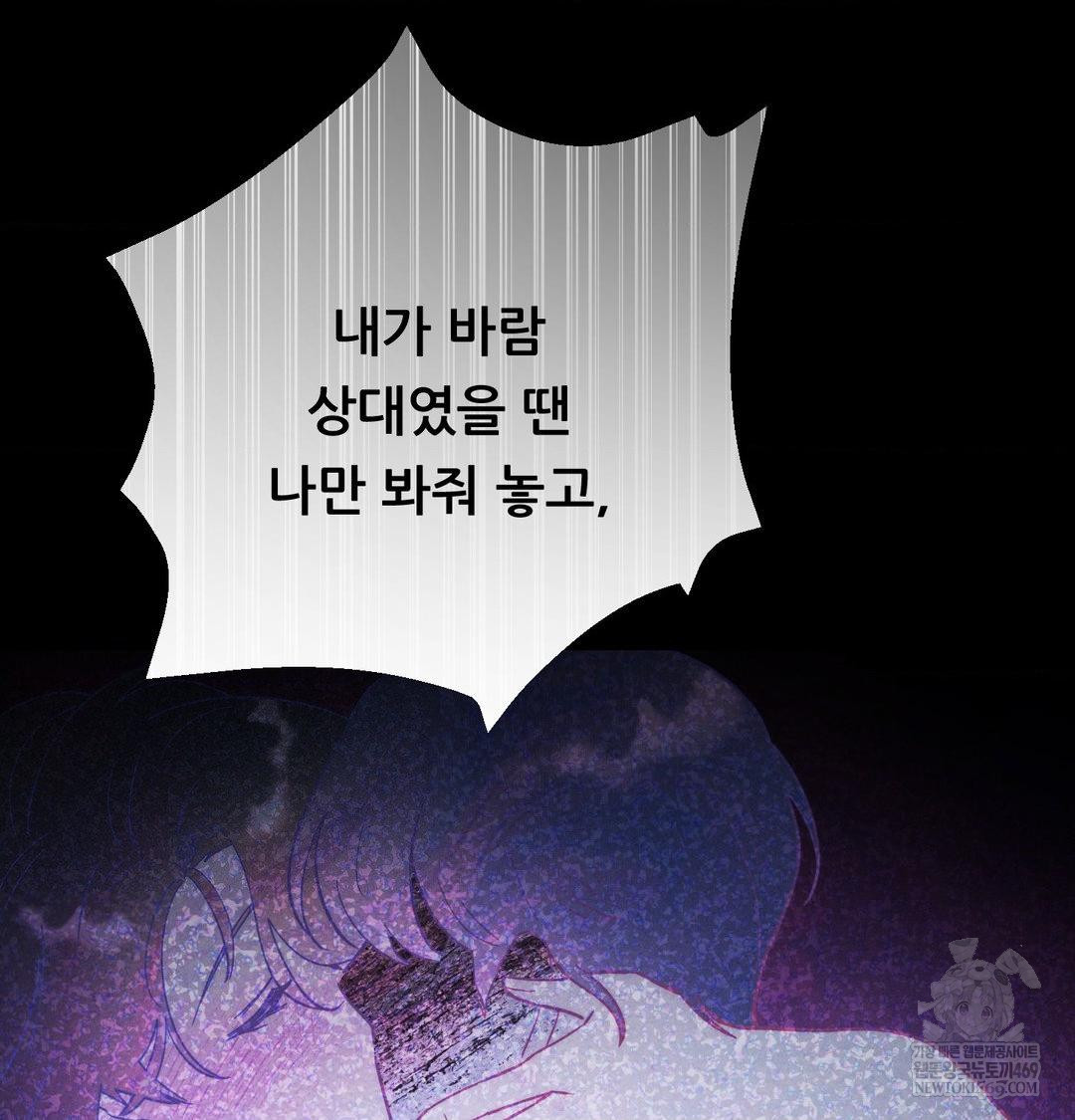 Happily Forever After Raw - Chapter 19 [photo 129] - MangaPorn