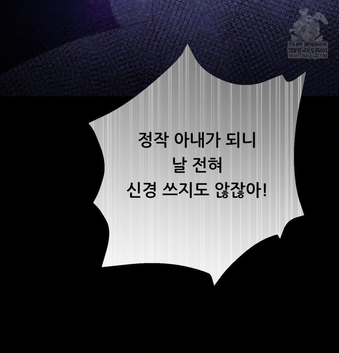 Happily Forever After Raw - Chapter 19 [photo 131] - MangaPorn