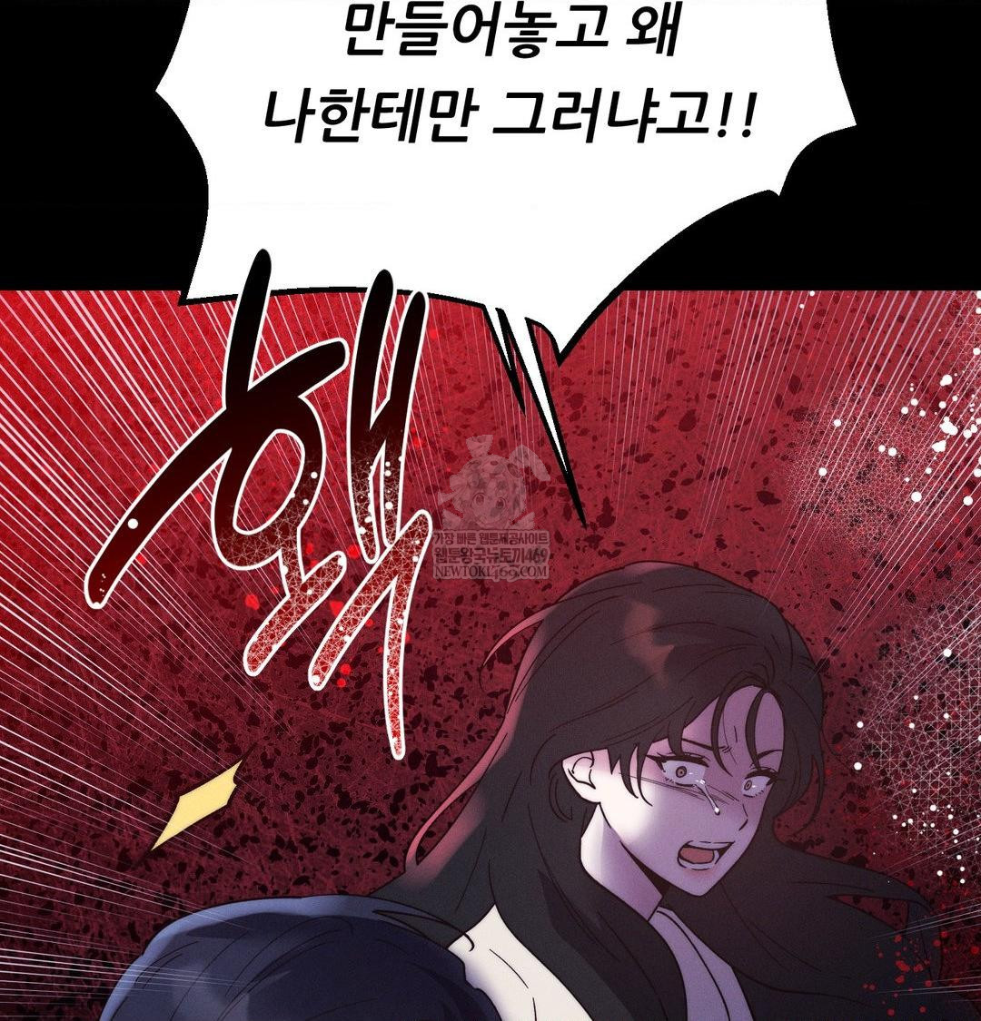 Happily Forever After Raw - Chapter 19 [photo 136] - MangaPorn