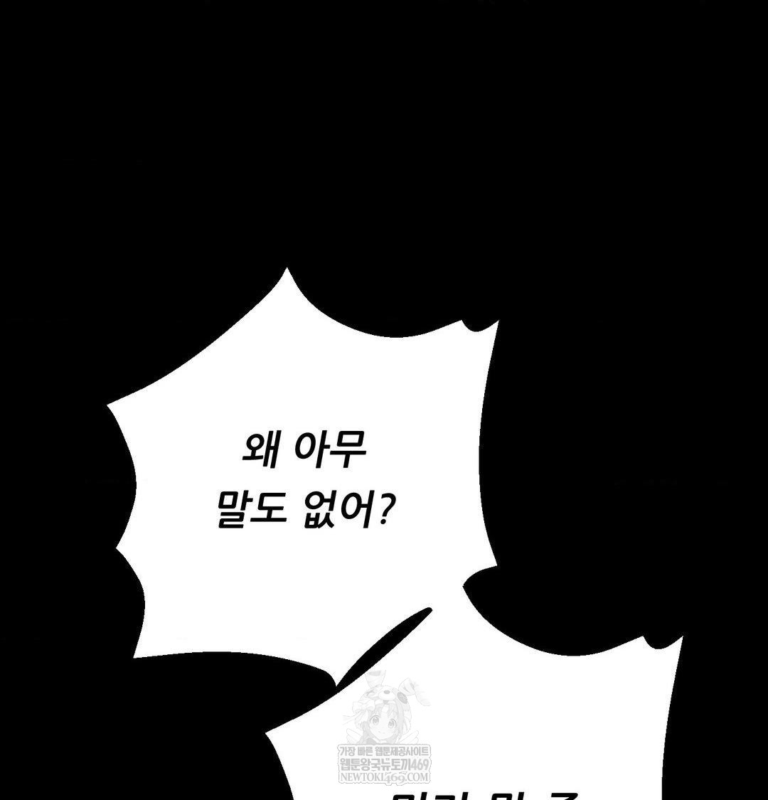 Happily Forever After Raw - Chapter 19 [photo 141] - MangaPorn