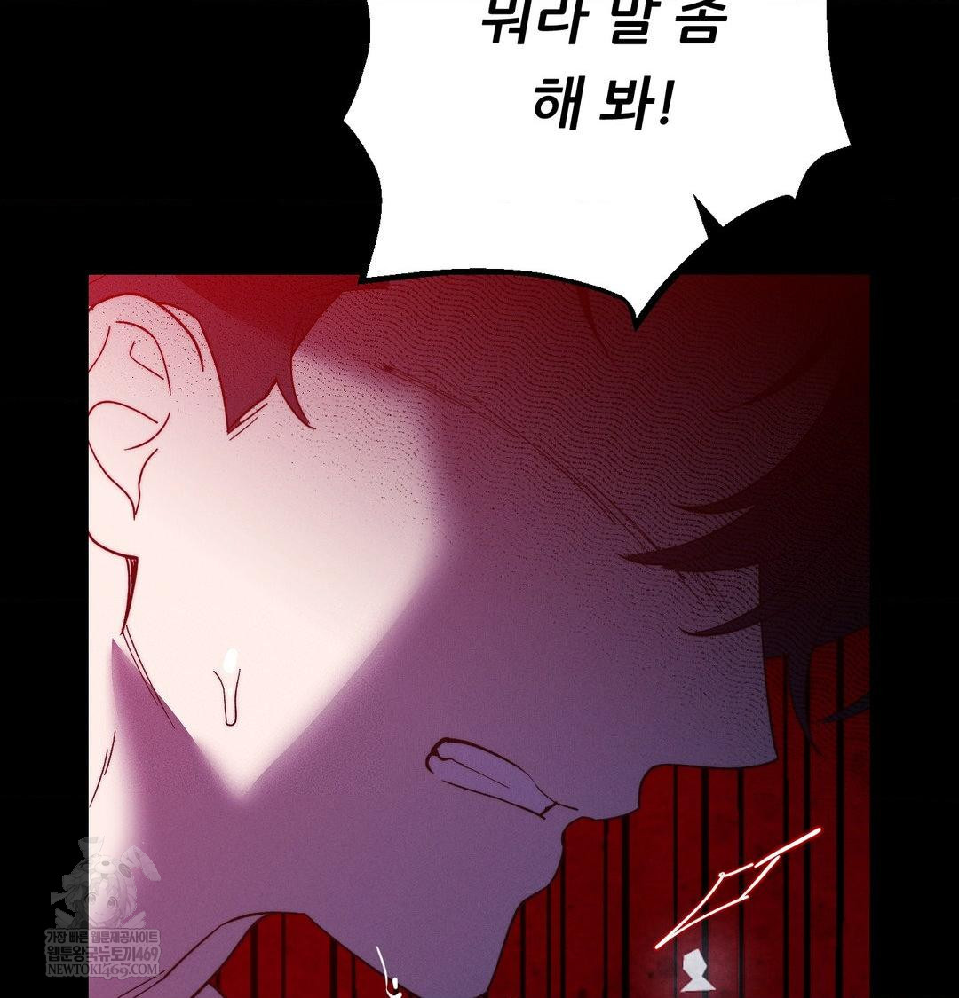 Happily Forever After Raw - Chapter 19 [photo 142] - MangaPorn