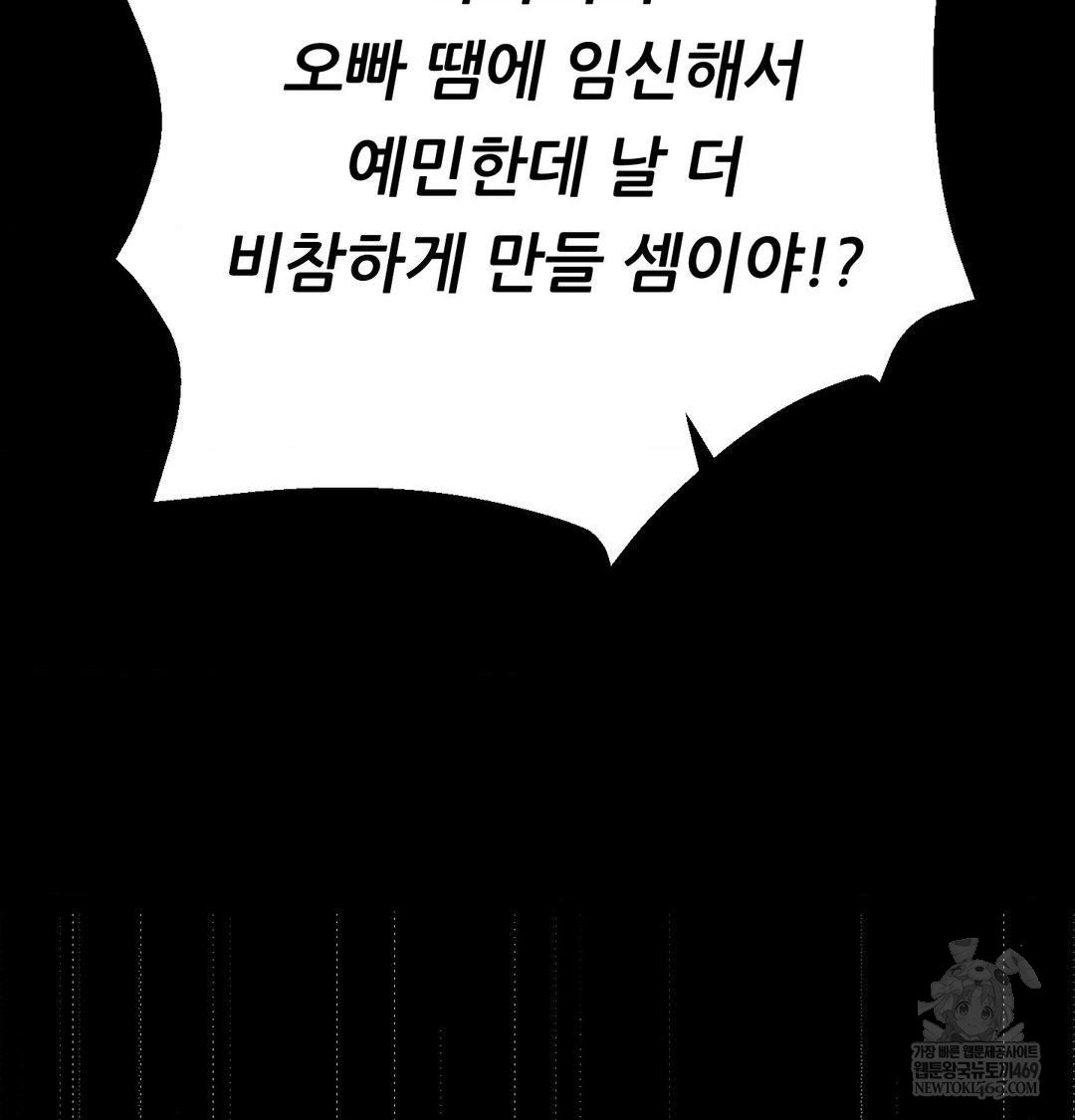 Happily Forever After Raw - Chapter 19 [photo 144] - MangaPorn