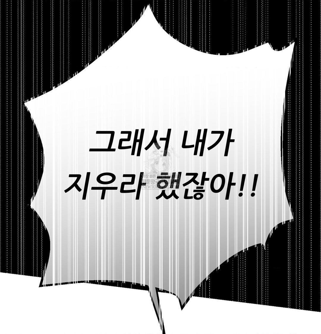 Happily Forever After Raw - Chapter 19 [photo 146] - MangaPorn