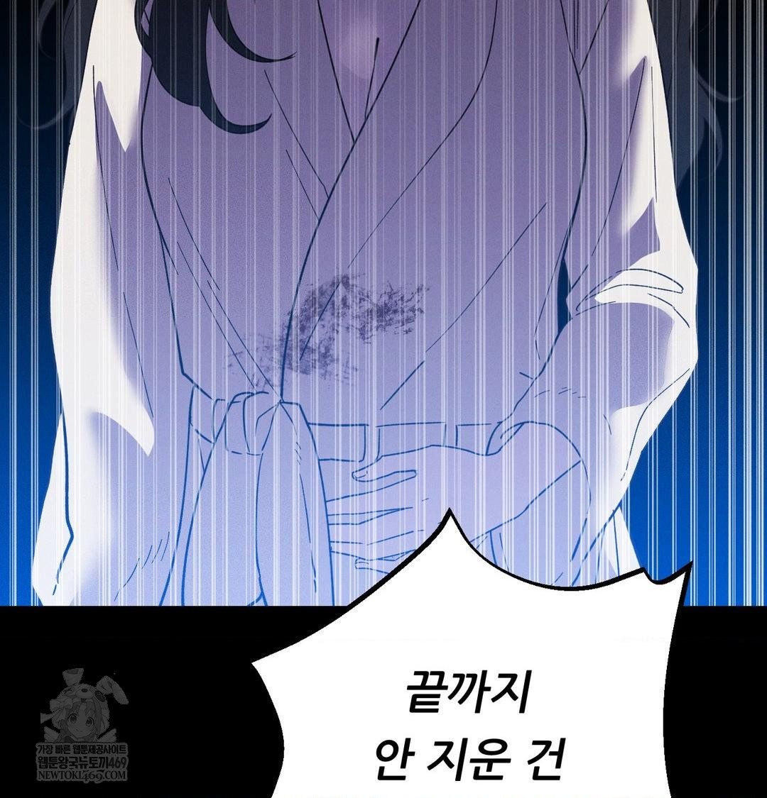Happily Forever After Raw - Chapter 19 [photo 151] - MangaPorn