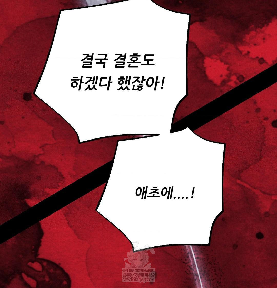 Happily Forever After Raw - Chapter 19 [photo 153] - MangaPorn