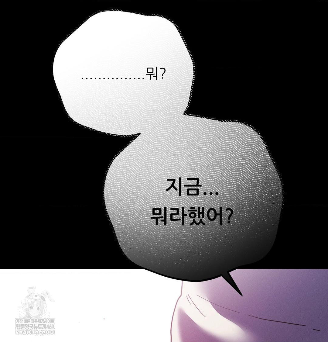 Happily Forever After Raw - Chapter 19 [photo 158] - MangaPorn