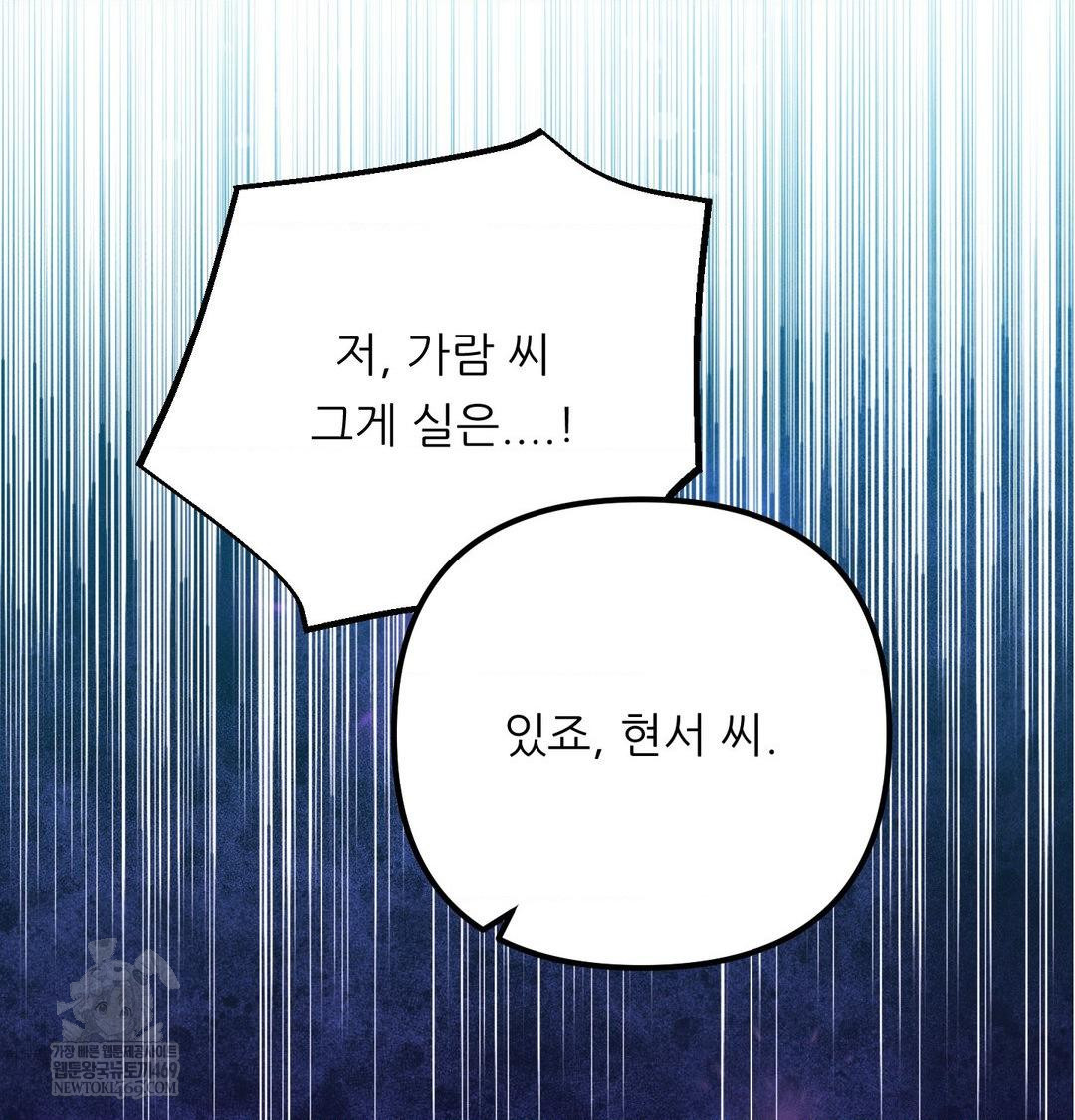 Happily Forever After Raw - Chapter 19 [photo 16] - MangaPorn