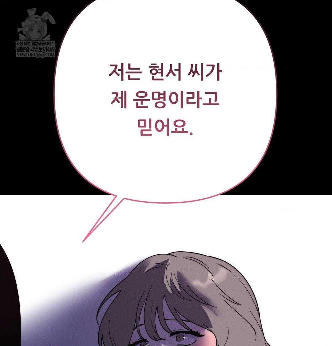 Happily Forever After Raw - Chapter 19 [photo 18] - MangaPorn