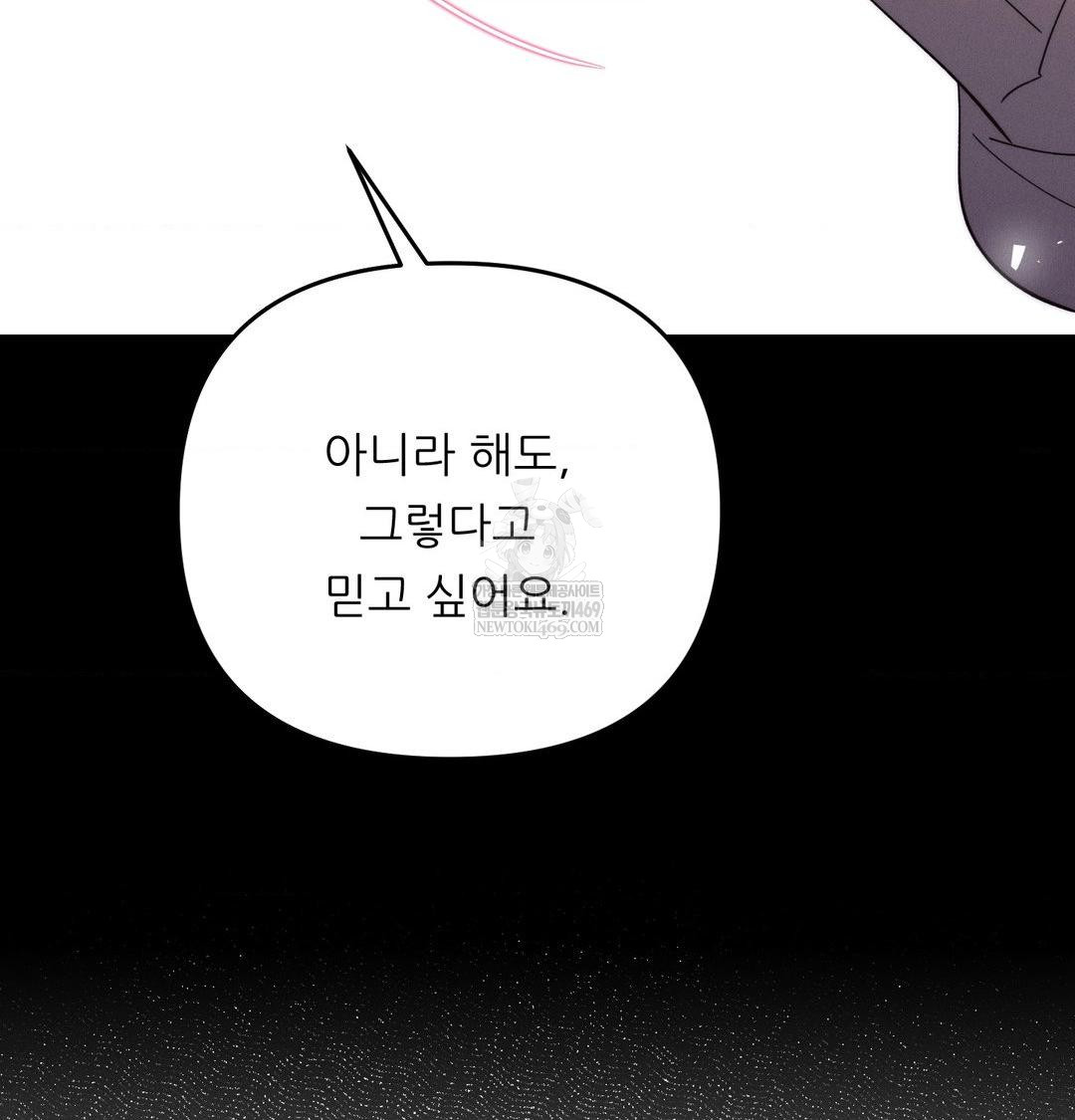 Happily Forever After Raw - Chapter 19 [photo 22] - MangaPorn