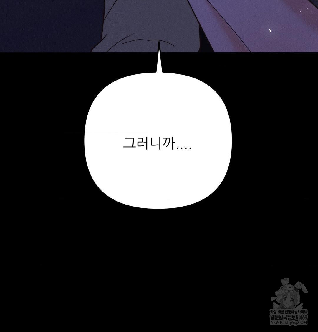 Happily Forever After Raw - Chapter 19 [photo 25] - MangaPorn