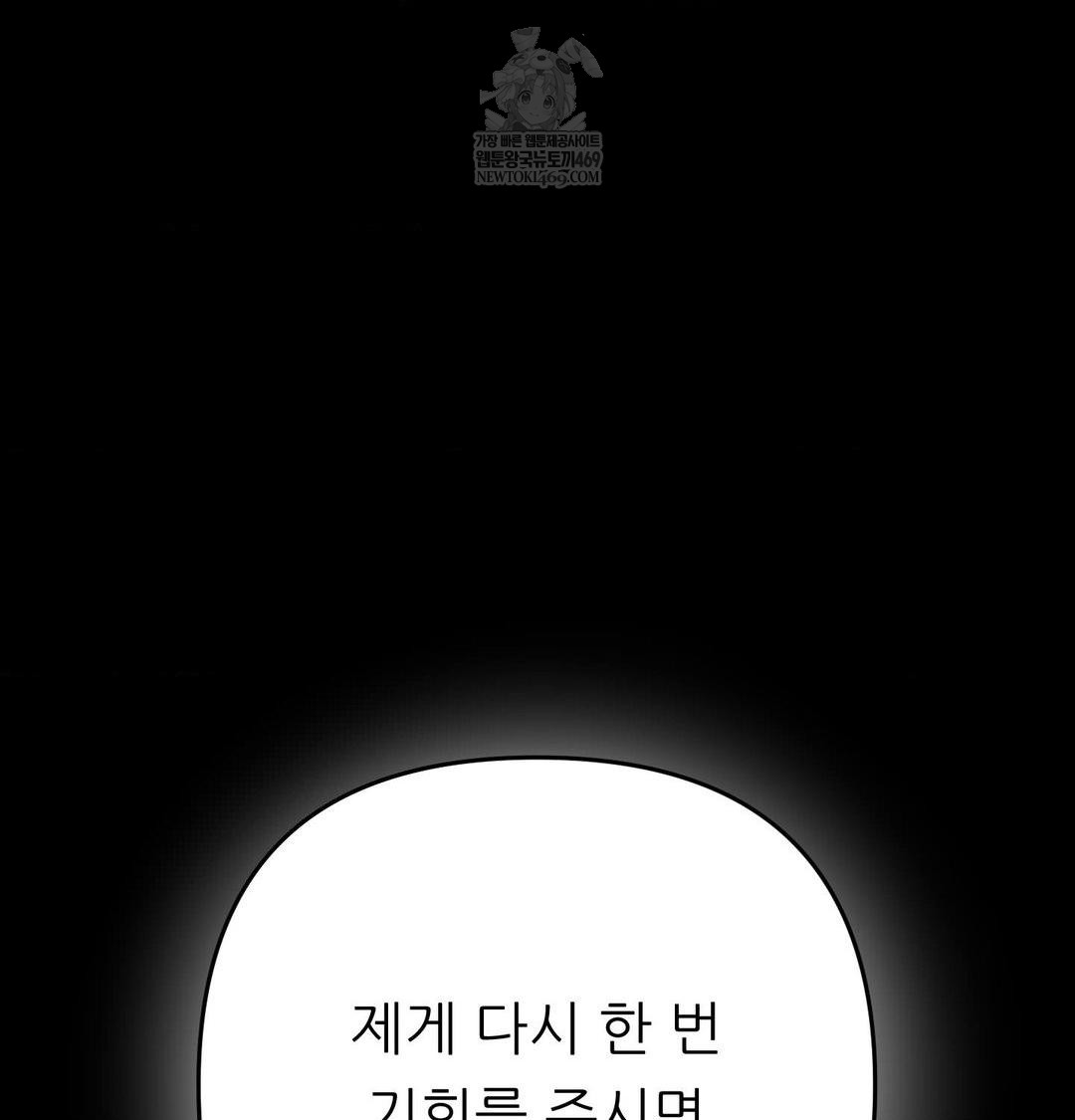 Happily Forever After Raw - Chapter 19 [photo 26] - MangaPorn