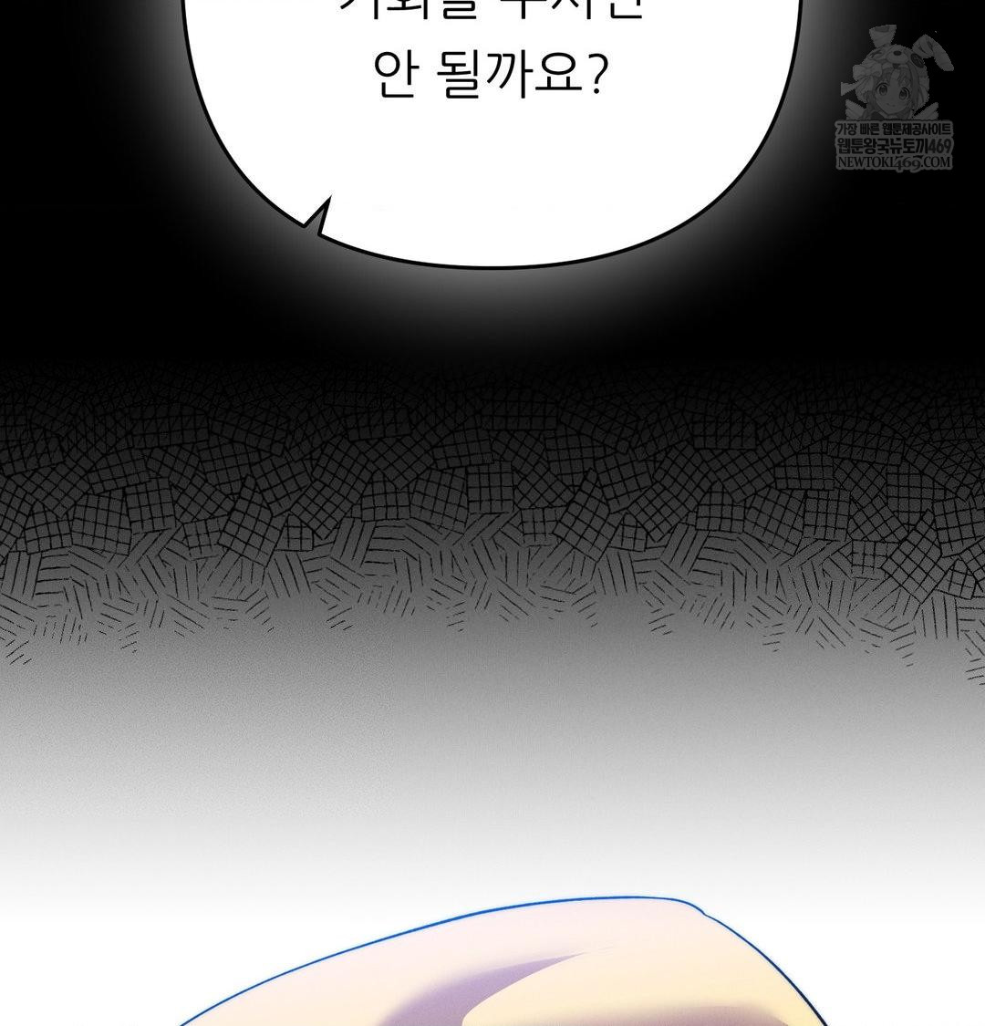 Happily Forever After Raw - Chapter 19 [photo 27] - MangaPorn