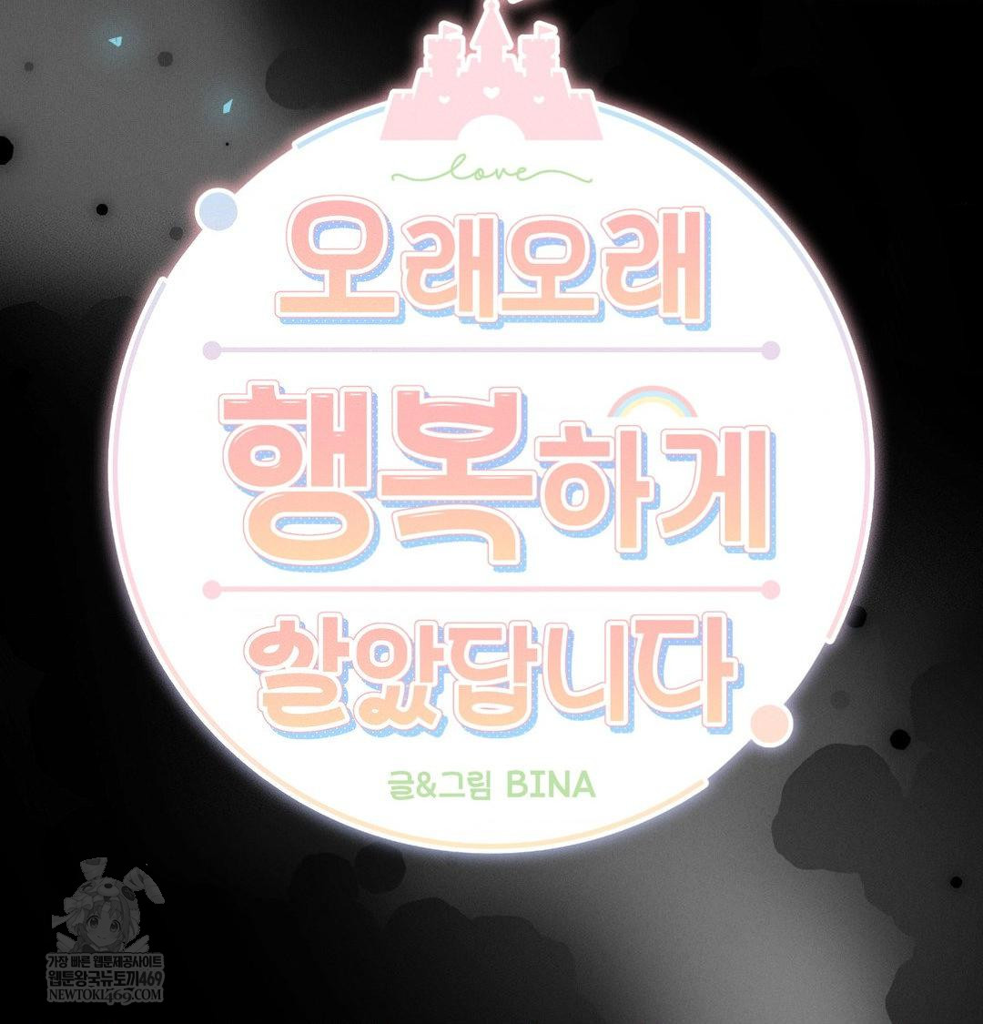 Happily Forever After Raw - Chapter 19 [photo 30] - MangaPorn