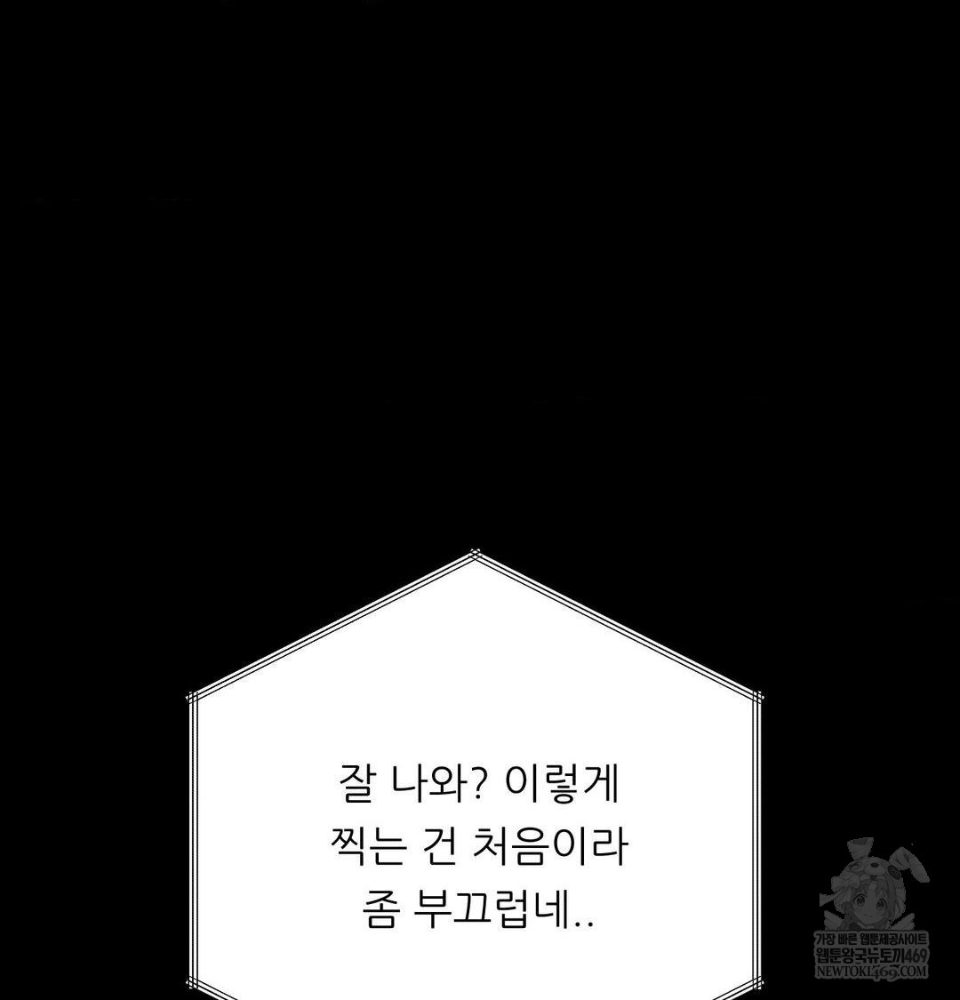 Happily Forever After Raw - Chapter 19 [photo 39] - MangaPorn