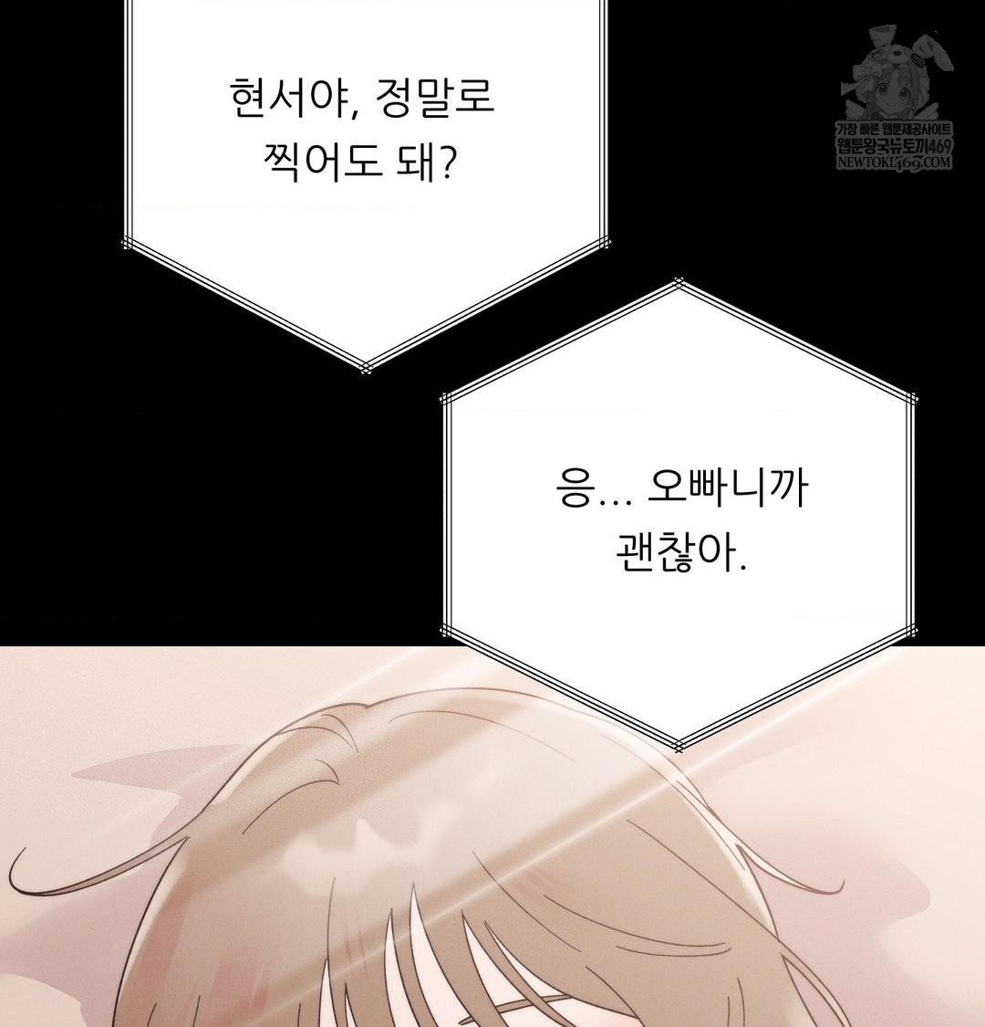 Happily Forever After Raw - Chapter 19 [photo 46] - MangaPorn