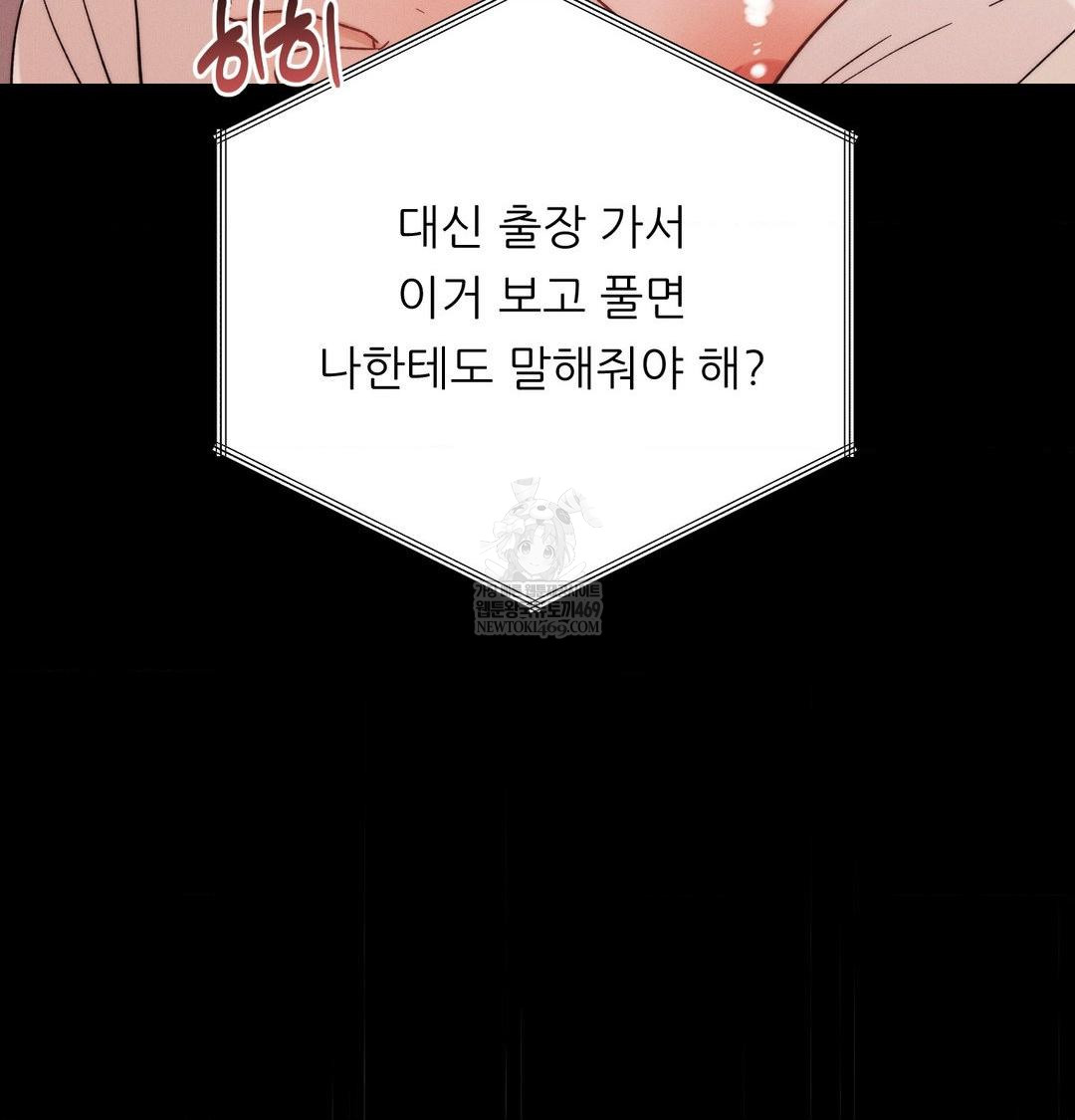 Happily Forever After Raw - Chapter 19 [photo 48] - MangaPorn