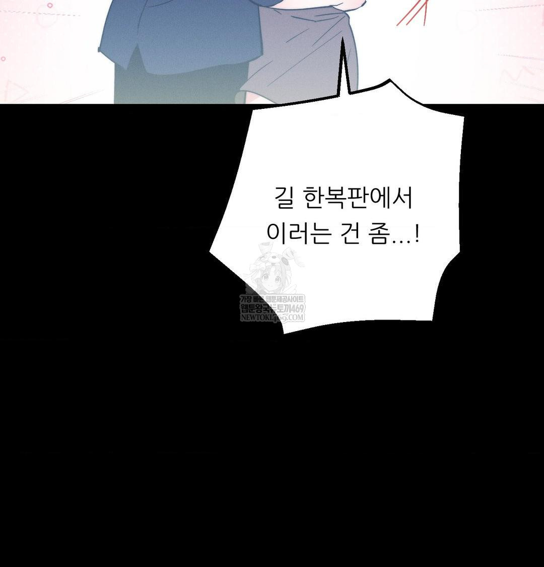 Happily Forever After Raw - Chapter 19 [photo 5] - MangaPorn