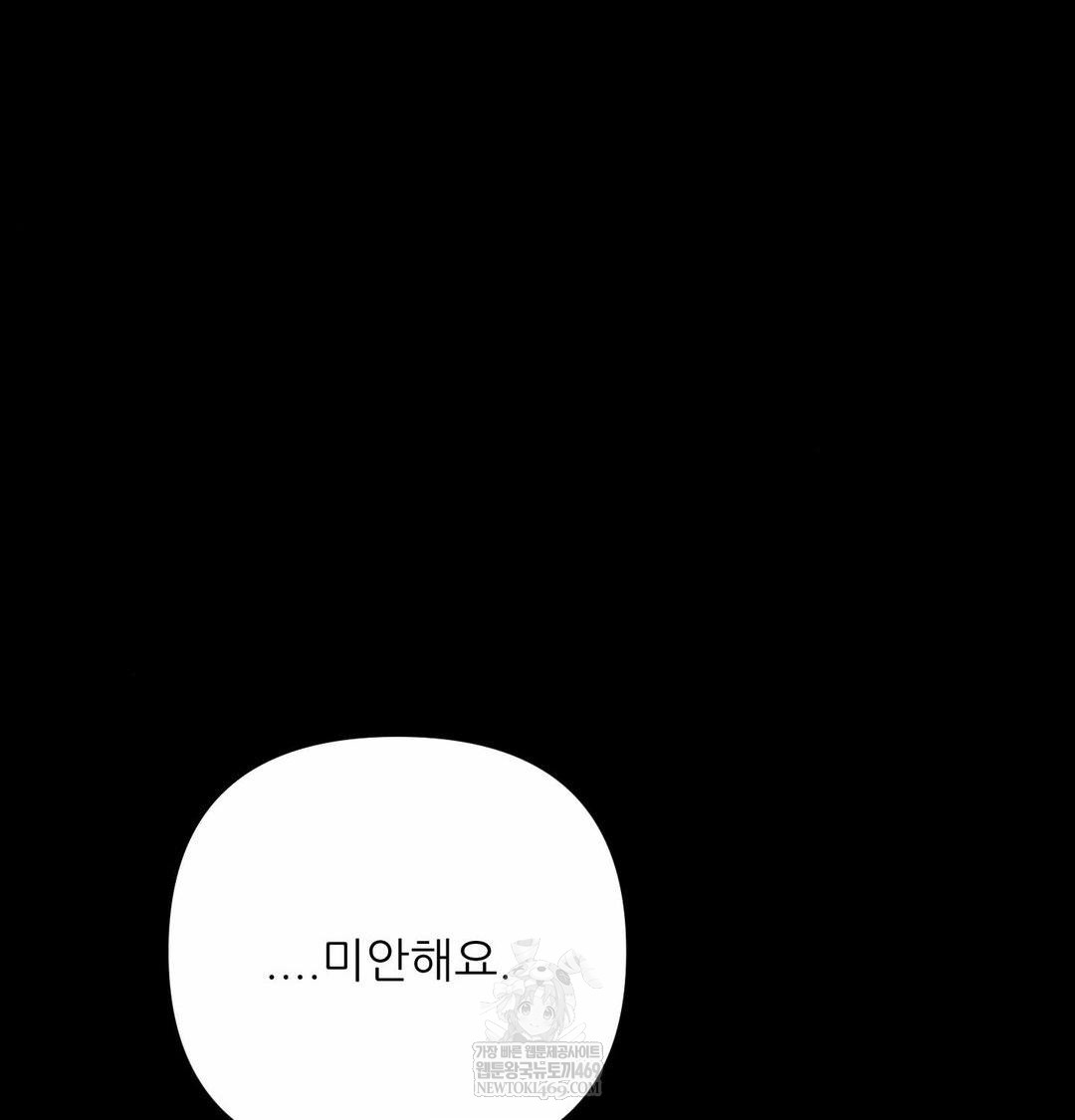 Happily Forever After Raw - Chapter 19 [photo 6] - MangaPorn