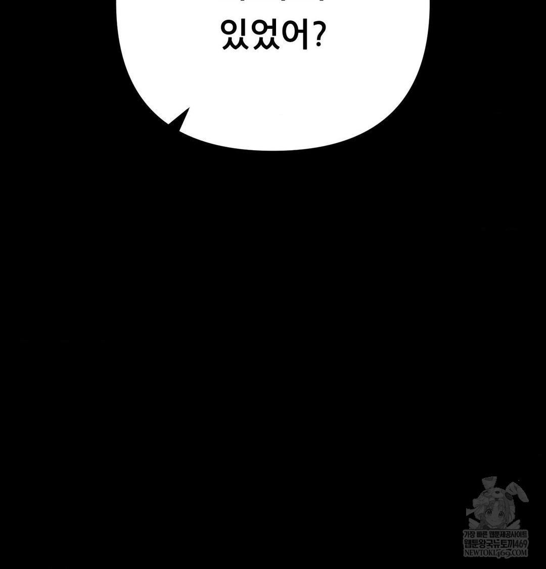 Happily Forever After Raw - Chapter 19 [photo 70] - MangaPorn