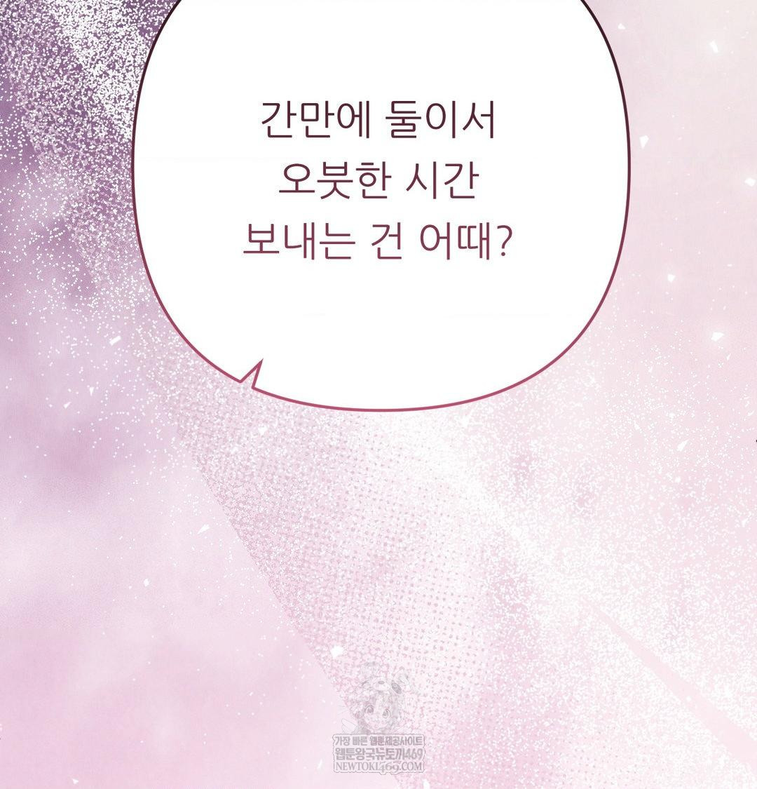 Happily Forever After Raw - Chapter 19 [photo 81] - MangaPorn