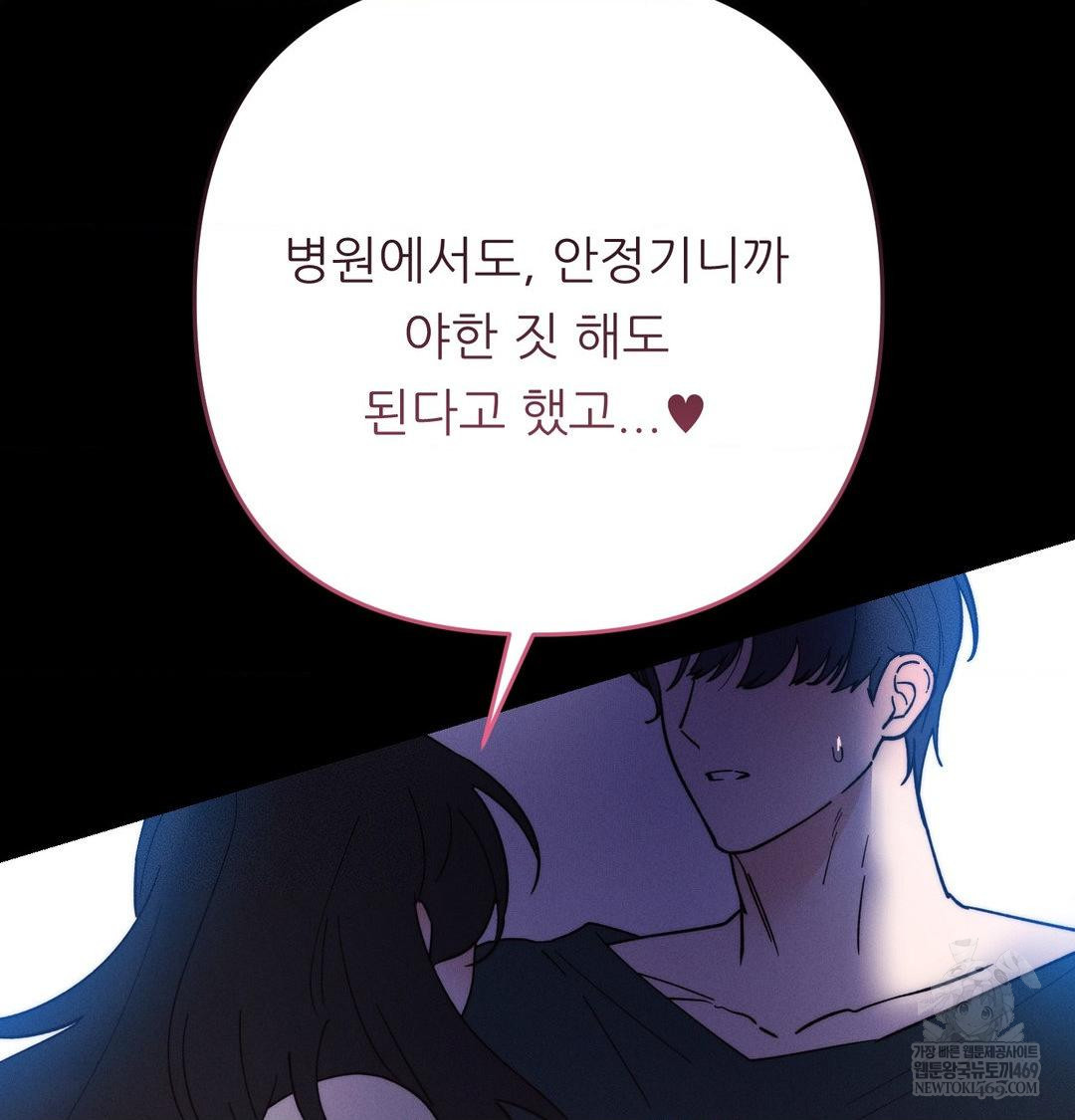 Happily Forever After Raw - Chapter 19 [photo 87] - MangaPorn