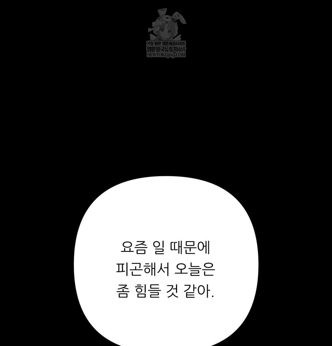 Happily Forever After Raw - Chapter 19 [photo 96] - MangaPorn