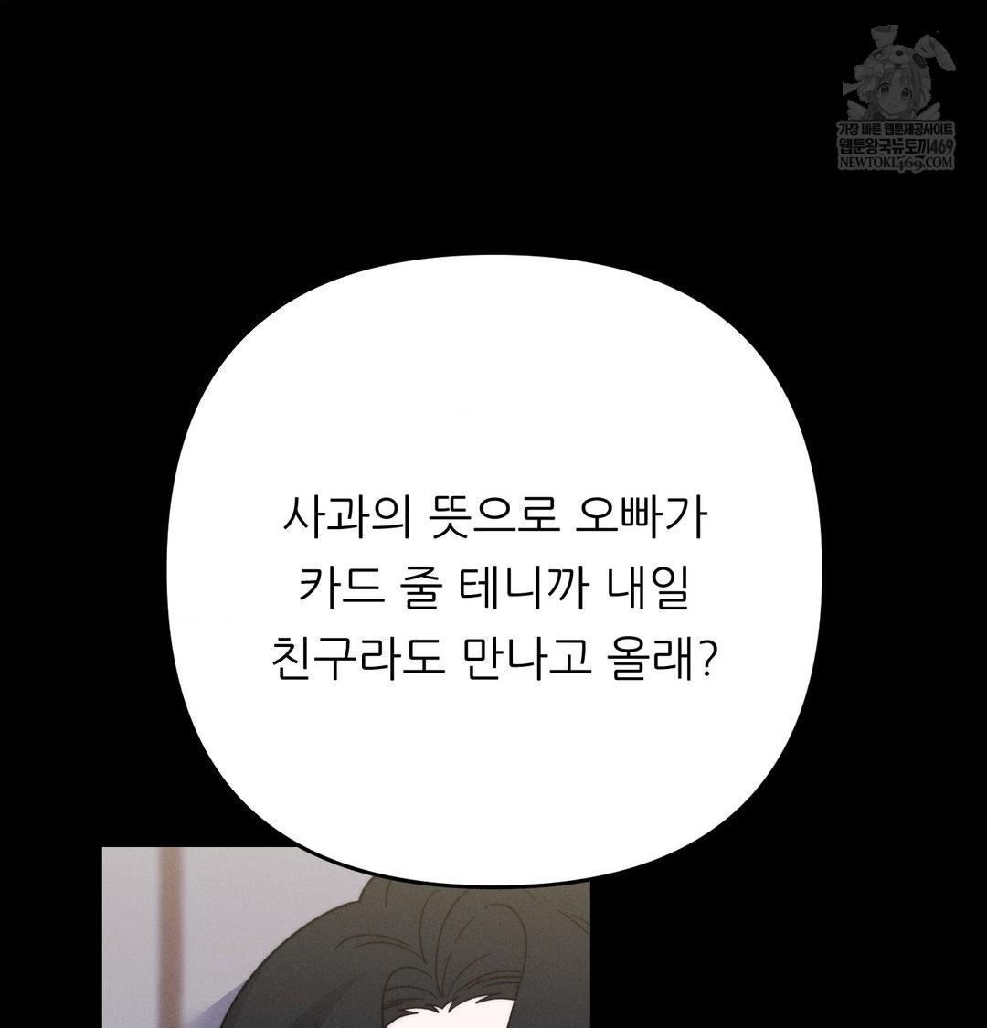 Happily Forever After Raw - Chapter 19 [photo 99] - MangaPorn