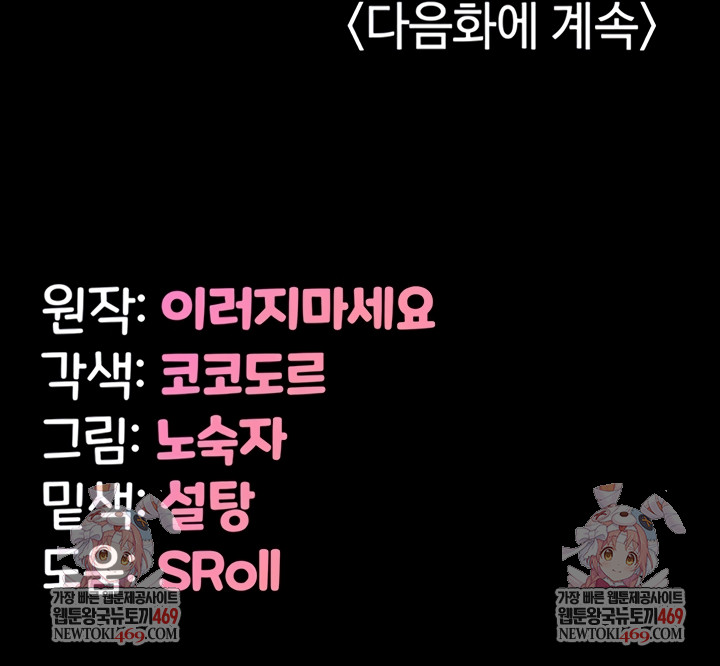 Pull Yourself Together, Team Leader Raw - Chapter 15 [photo 9] - MangaPorn